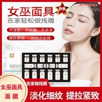 Douyin Witch Mask Freeze-dried Powder Line Carving Mask Lifting and Firming V Face Moisturizing Statue Lines Anti-Wrinkle Lifting Head Lines Female