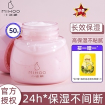Little confused high moisturizing cream moisturizing hydrating autumn wipe face cream face protection student female body lotion winter