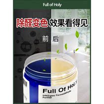Formaldehyde removal jelly magic box new RV home powerful type to remove odor Yang Lan recommends the official flagship store