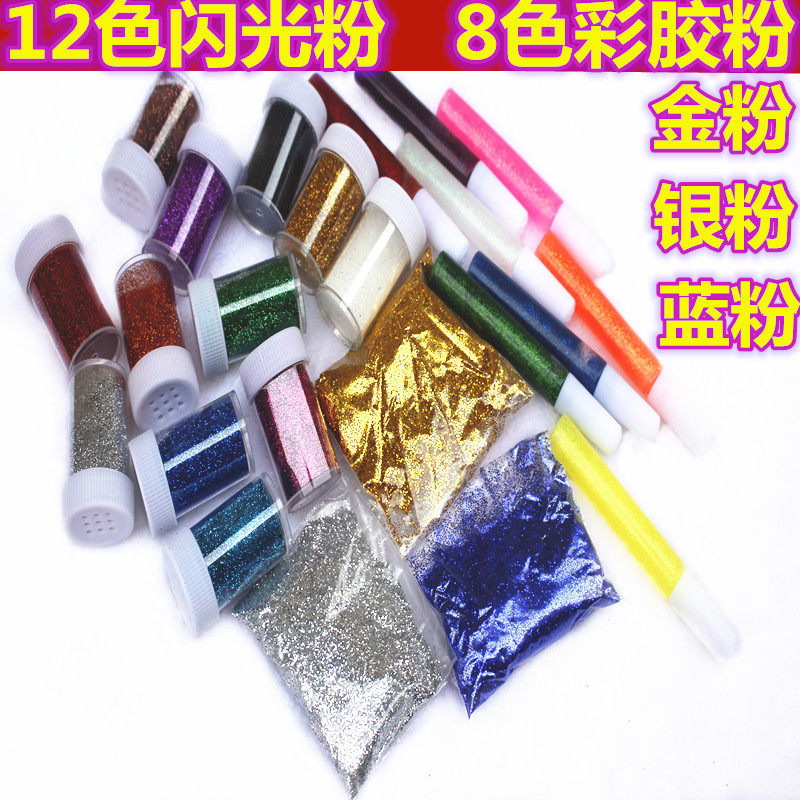 Glitter powder gold powder silver powder blue powder decoration children's handmade diy making materials painting glitter glue powder - Taobao
