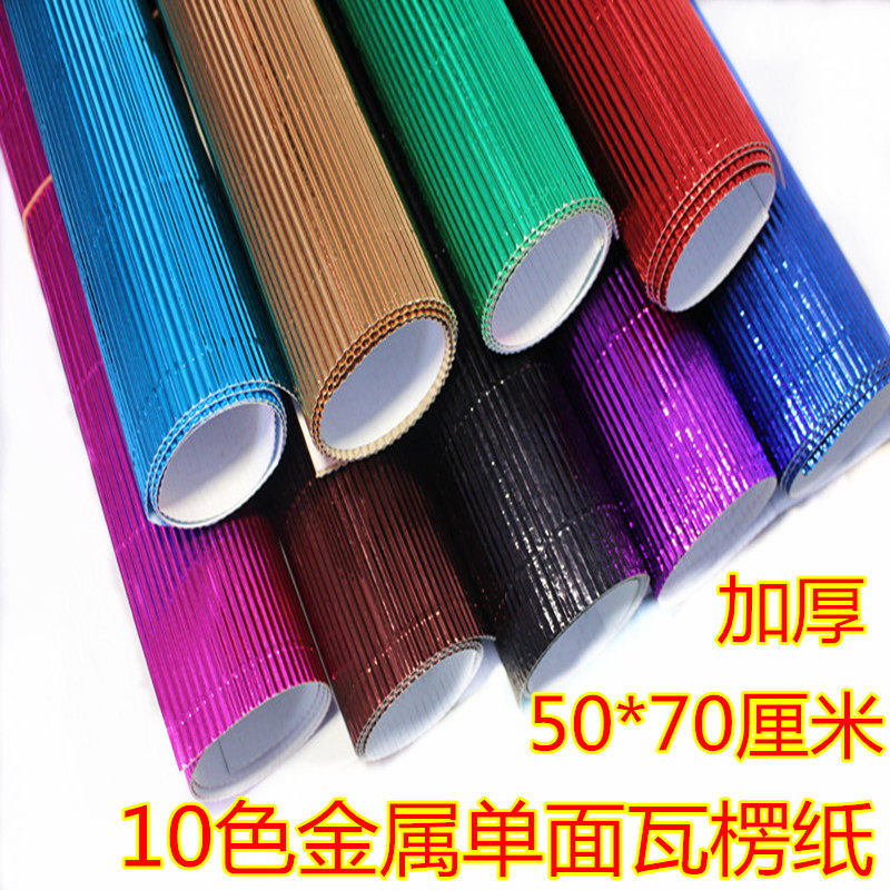 Metal large corrugated paper Wavy Paper Handmade paper Material for young children Colour DIY handmade paper 50 * 70cm