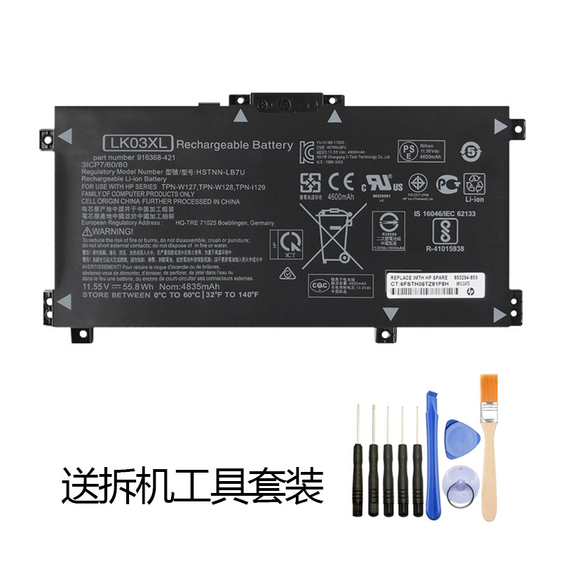 HP hewlett-packard Envy x360 15m 15-bp0xx bp1xx cp cn0xxx 1xxx примечания электро мозг аккумулятор