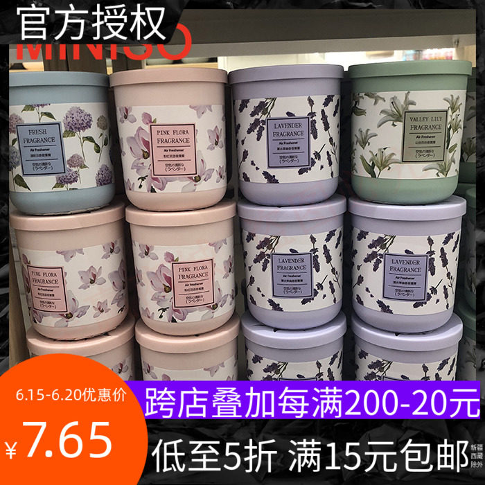 MINISO miniso valley lily fresh and light fragrance pink flower language lavender series aromatherapy cream family pack