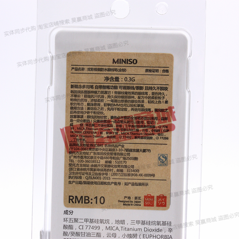 Nổi tiếng và tuyệt vời miniso đầy màu sắc và cực kỳ không thấm nước bút kẻ mắt tốt