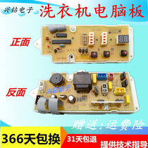 LG washing machine computer board XQB45-88 XQB42-168 XQB50-98S XQB45-98S circuit motherboard