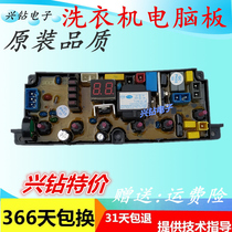 TCL washing machine Board XQB60-150AS XQB75-150S XQB70-150S XQB50-150