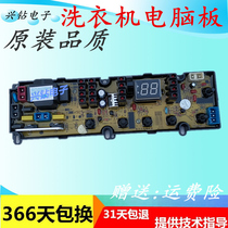 Xinle washing machine computer board XQ70-S6005 XB70-S6001 XB80-8001 XQ60-S3001 Main
