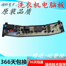 MB70 a 7030G beauty MB60-5030GZ MB55-2030GZ washing machine Board RB65-503GF