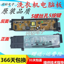 Sharp washing machine computer board XQB43-2513 XQB43-6622 circuit board Circuit board control board motherboard