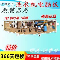 Samsung washing machine computer board XQB50-S71S MFS-XQB50S7-01 XQB48S7-01 circuit motherboard