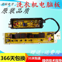 Original Panasonic XQB65-QW6131 QA6131 Q6131 T6131 T6031 washing machine computer motherboard