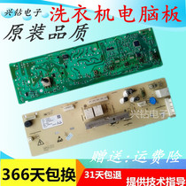 Suitable for drum washing machine computer board TG60-Q1060E(S) V1020E motherboard 301330600067
