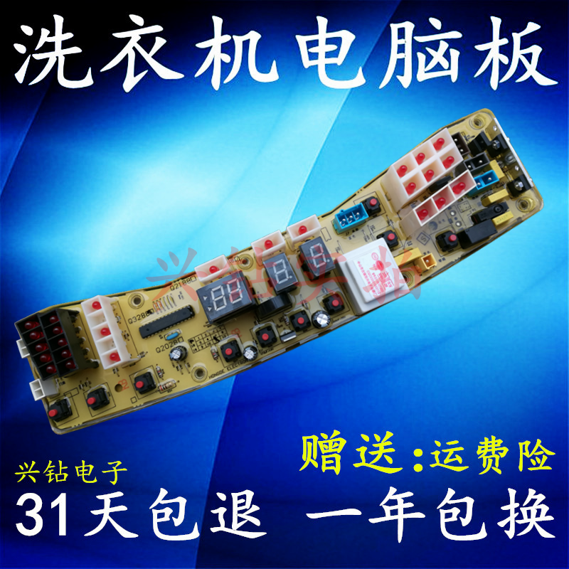Suitable for washing machine computer XQB60-3288CL XQB60-3288CL TB60-3288CL Q3288CL Q3288CL motherboard-Taobao