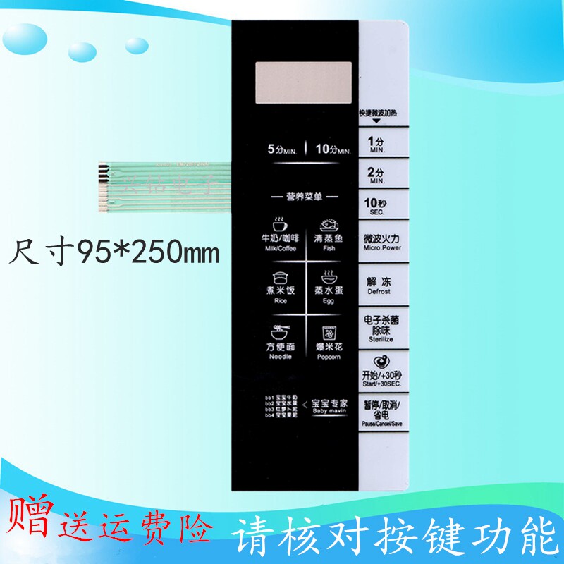 Microwave oven panel EM720FF2-NA1 EM720FF2-NAI film switch New keyboard panel