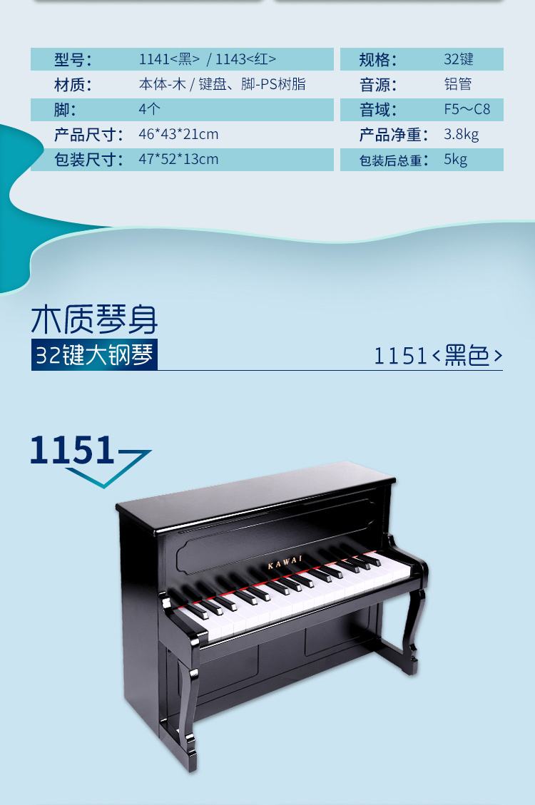 Đàn piano nhỏ Nhật Bản cho trẻ em bằng gỗ 25 phím 3-6 tuổi Các bé trai Cô gái mới bắt đầu học đồ chơi tại nhà - Đồ chơi nhạc cụ cho trẻ em bộ trống đồ chơi cho bé