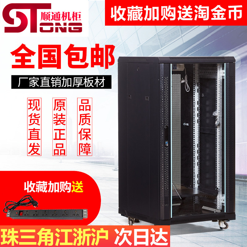 2m 42u network cabinet 1m 18u 1.2m 1.8 wall-mounted 9u wall cabinet 6u server monitoring amplifier 12u