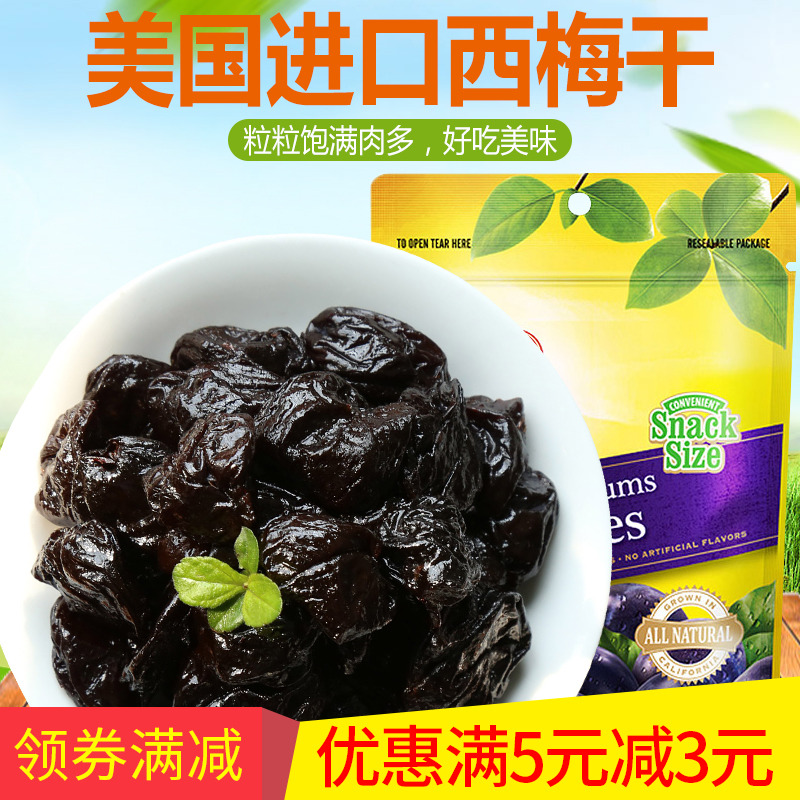 乐事多Nestor美国无核西梅干 酸甜蜜饯果干原装进口休闲零食 袋装