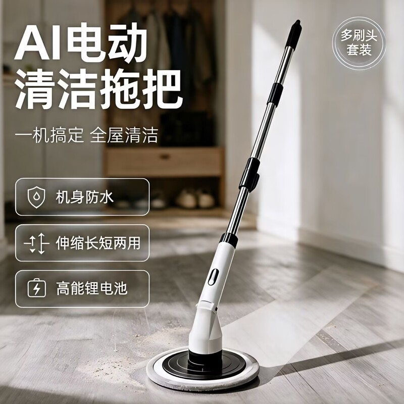 Electric Mop Brush for Home Use, Wireless, Multifunctional, Automatic Cleaning, Long Handle, for Floors, Tiles, Ceilings, Car Washing Machine
