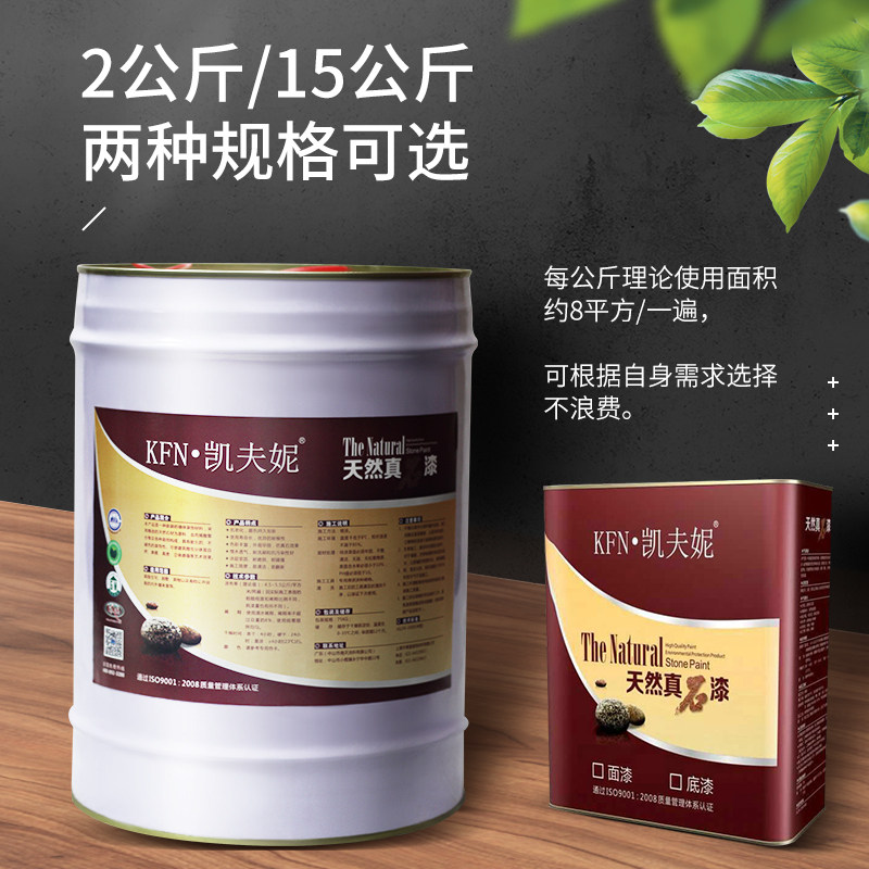 Kevny Real Stone Lacquered Imitation Marble Lacquered Oil Waterproof Face Oil Clear Face Paint Primer Stone Lacquered Cover Light Lacquer