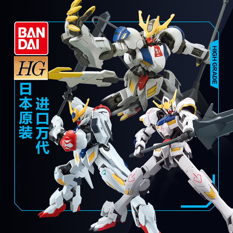 Bandai Gundam model HG 1 144 Iron-blooded Olfins Orphan Regiment Barbatos Sirius Emperor