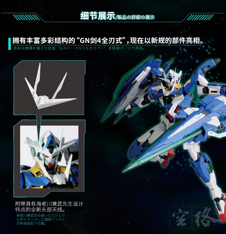 Bandai Gundam Model MG 1 100 oo 00Q Lượng tử Gundam GNT-0000 Full Blade GN Sword 4 - Gundam / Mech Model / Robot / Transformers mô hình robot cỡ lớn	
