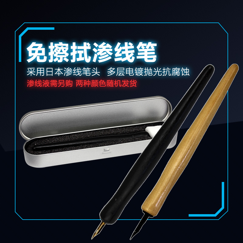 Superior Speed Da Up To Military Model Tool Dedicated Upper Color Pen Free Wipe Thread Pen Old Chemical Stain Wash