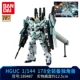 Bandai Gundam Lắp ráp mô hình HGUC HG 1/144 Unicorn Up để phá hủy Banshee báo cáo đầy đủ thiết bị - Gundam / Mech Model / Robot / Transformers mô hình lắp ráp gundam