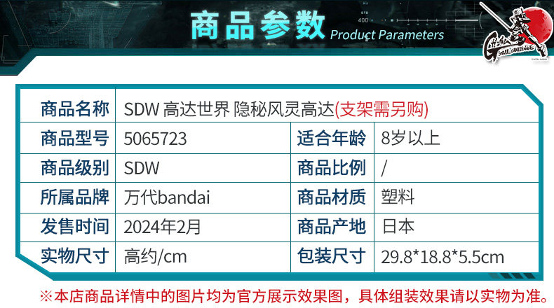 Игрушки из сериалов Gundam 万代钢弹拼装模型bb战士 sdw sd高达世界英雄传 隐秘风灵 辉罗钢 Bandai