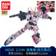 Bandai Gundam assembly model HGHGUC178 fully equipped unicorn destroys the banshee Phoenix