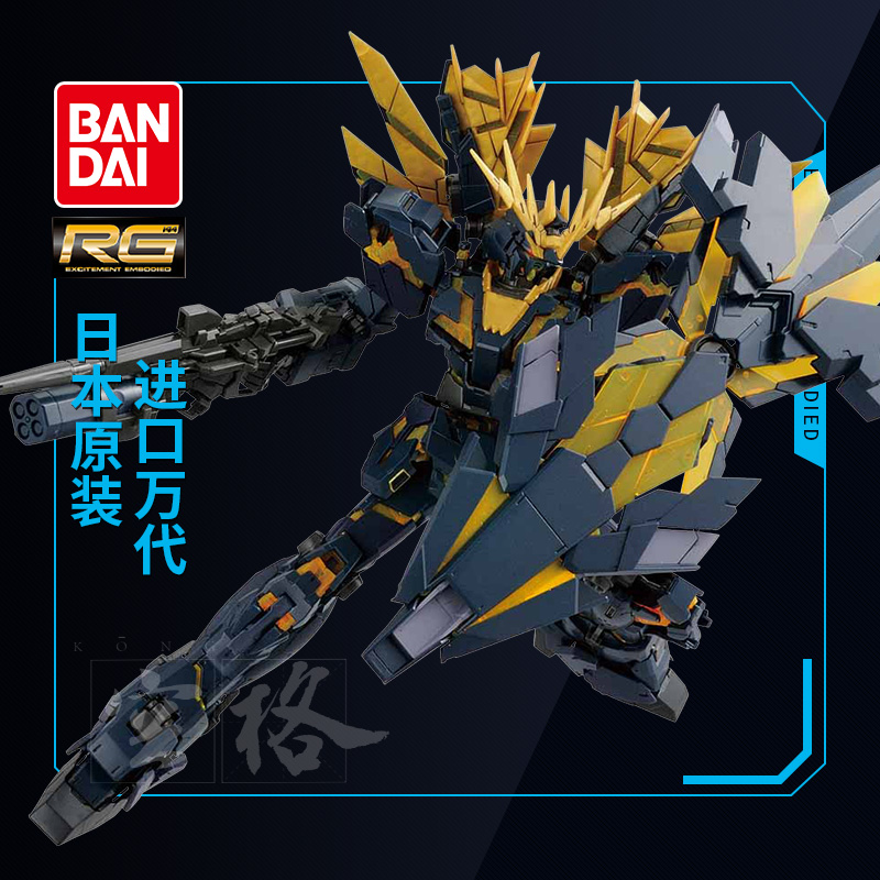 Bandai Gundam assembly model RG 27 1 144 Unicorn 2 machine mourning Banshee destiny goddess Gundam