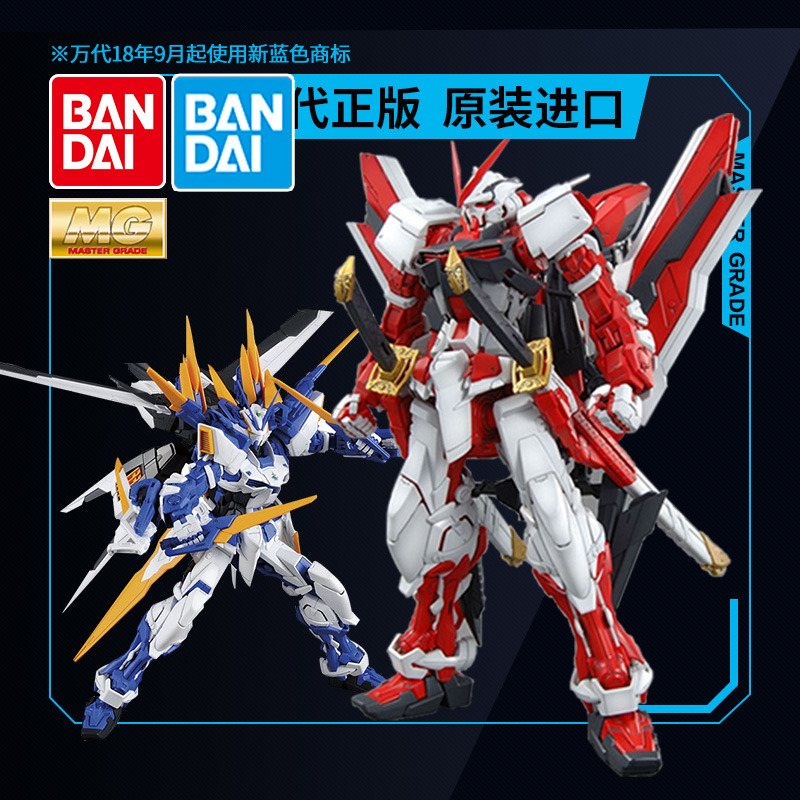 Bandai Gundam assembly model MG 1 100 red heretics changed to blue heretics D Warring States Confused Gundam SEED