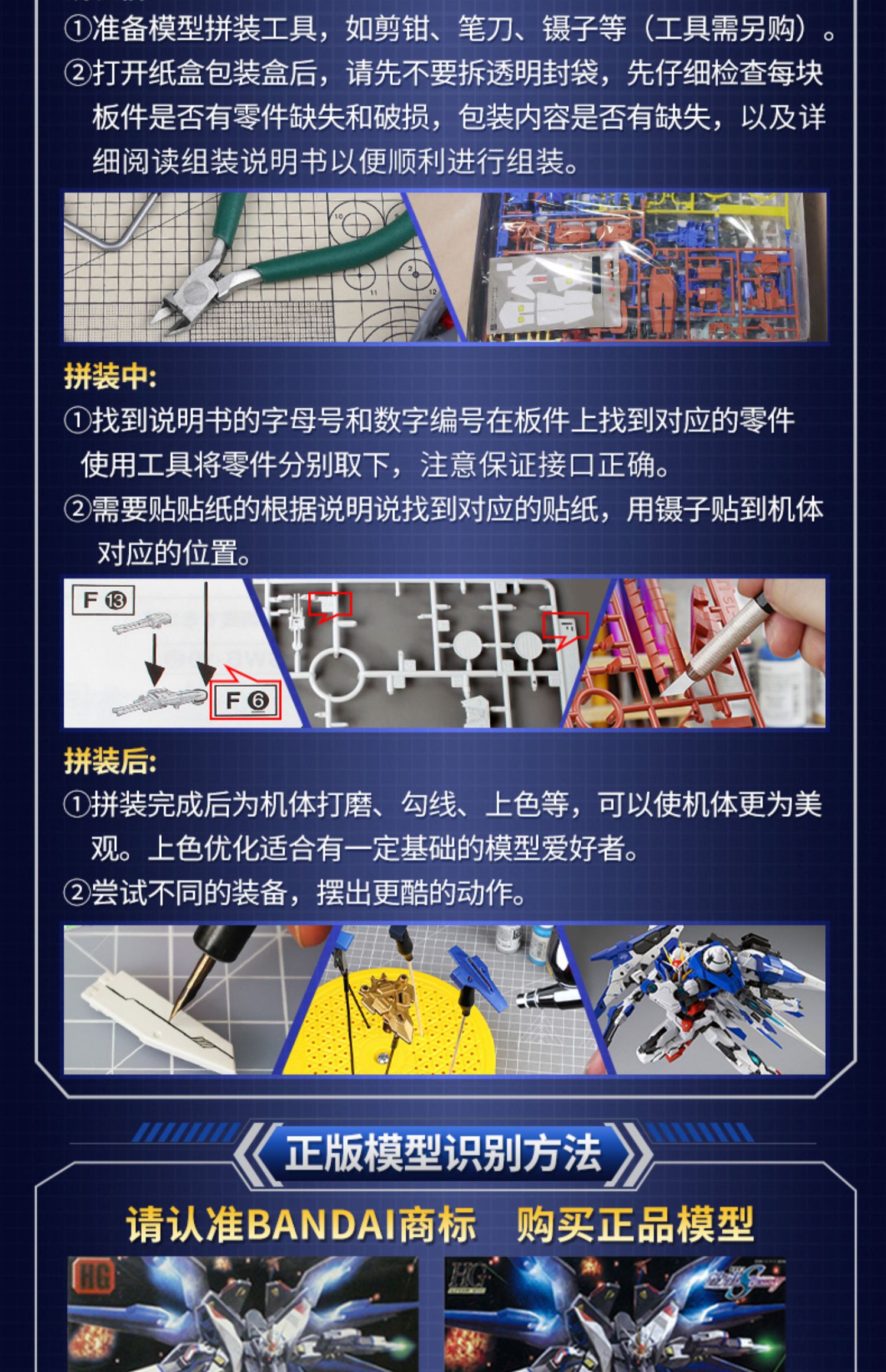 万代敢达拼装模型Q版 BB战士 SD高达世界英雄传 悟空信长佐助强袭