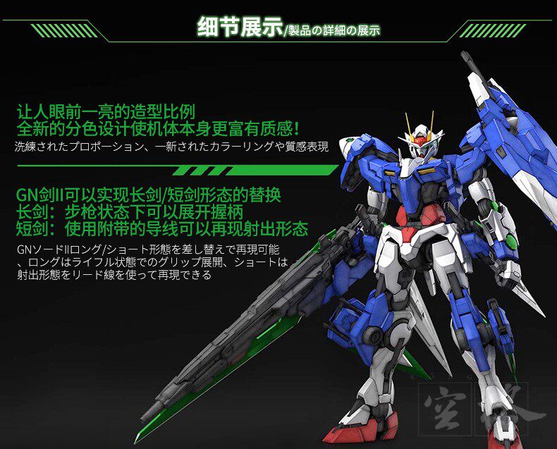 Игрушки из сериалов Gundam 万代高达拼装模型 pg 1/60 00七剑 7剑 oo敢达 seven sword Bandai