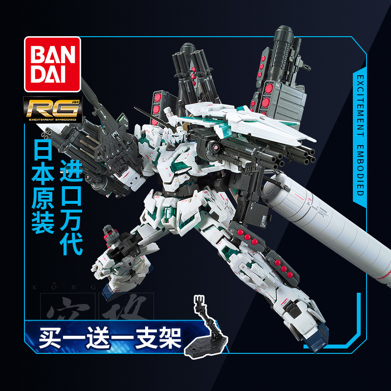 Van Dynasty Ultra Model RG 30 1 144 Fully armed with Unicorn Dare to deform blast armor