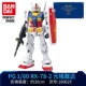 Bandai Gundam Model PG 1/60 00R Unicorn có thể tăng cường Thiên thần đỏ miễn phí Red Heresy Gundam - Gundam / Mech Model / Robot / Transformers