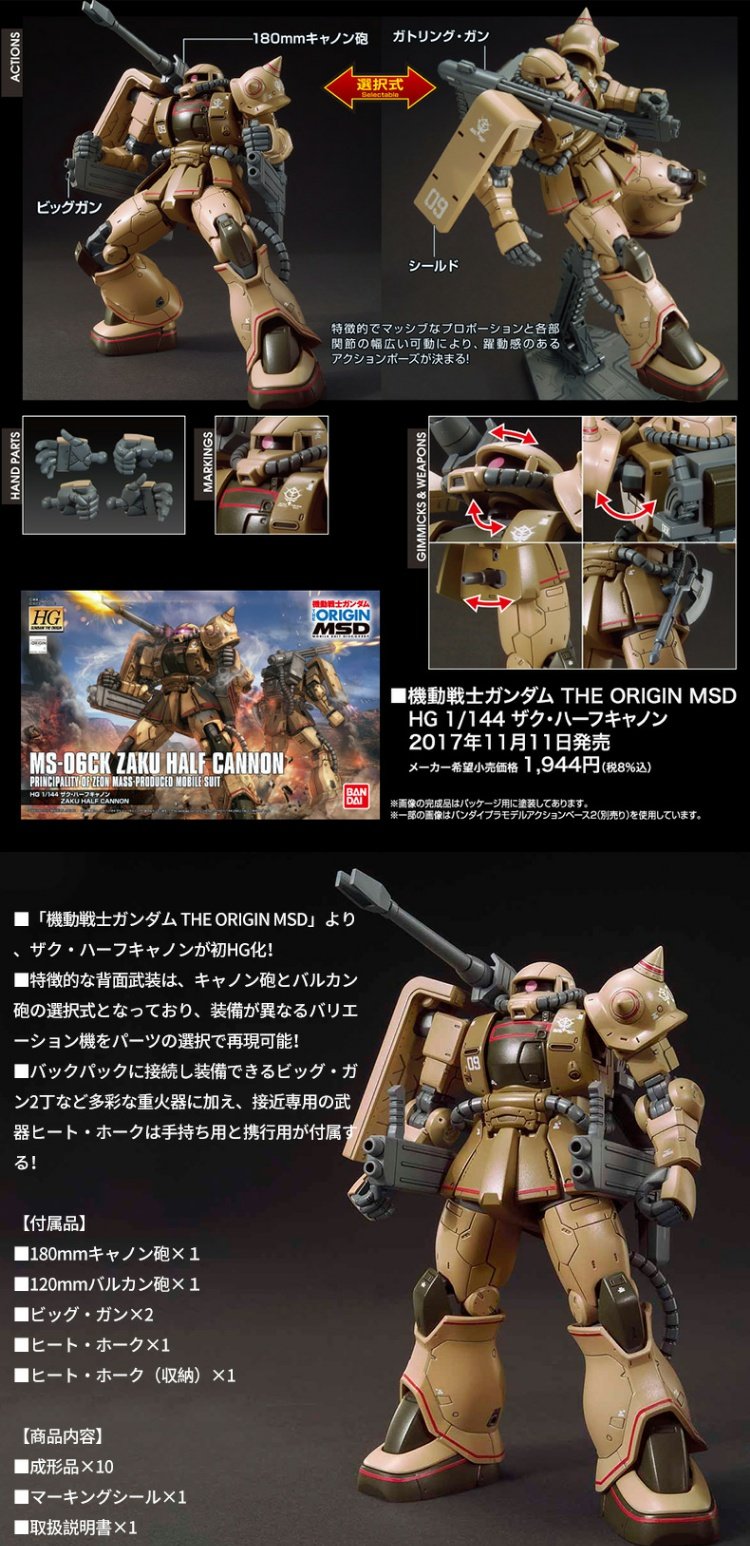 Mô hình Gundam Bandai HGTO 1/144 MS-06CK Slag Guzagu Lắp ráp bán nông nghiệp - Gundam / Mech Model / Robot / Transformers mô hình robo trái cây