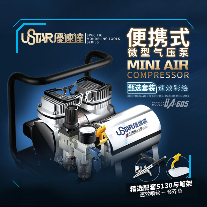 U605 Mini gas pump U605 Mini gas storage pump up to model color