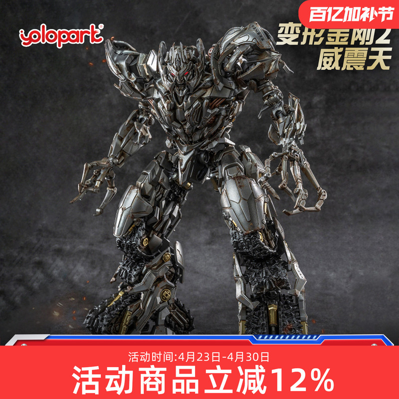 In Stock Yolopark Pre-Assembled Model Transformers 2 Megatron Tank Model Toy