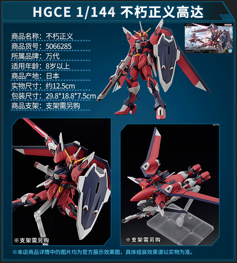 Игрушки из сериалов Gundam 万代高达拼装模型hg seed剧场版 非凡强袭飞升自由无限正义二式 Bandai