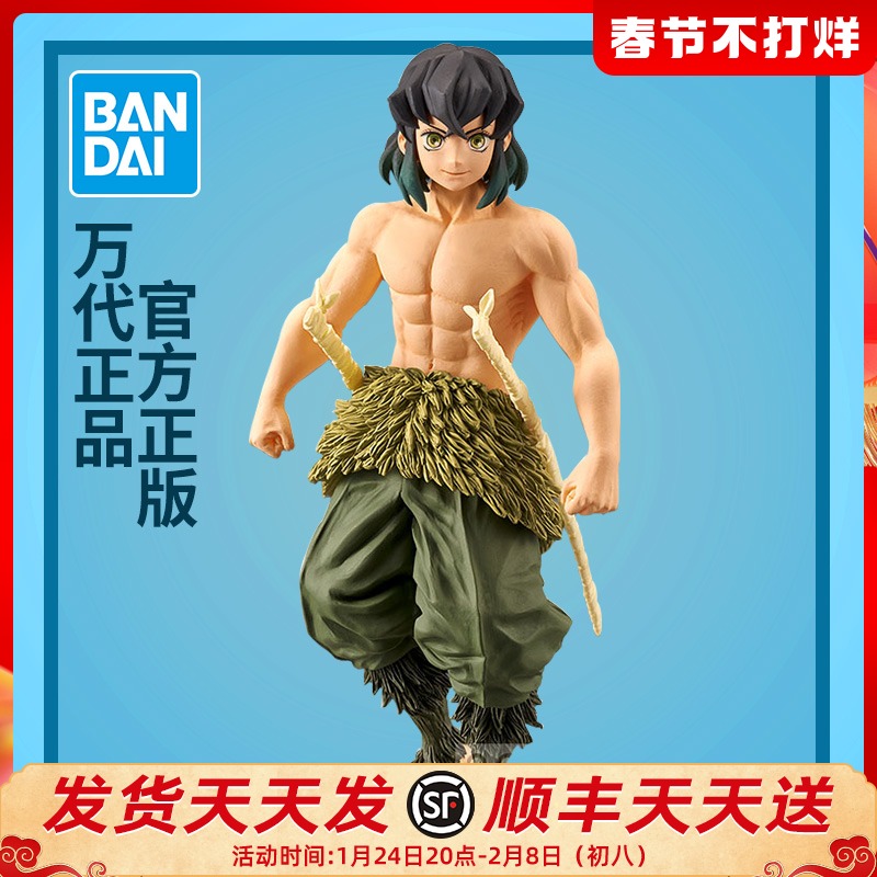 Wandai Ghost Extinguishing Blade Model Jingpin Glasses Factory My Wife Shanyi Mouth Pingyi Help Butterfly Endure Orders