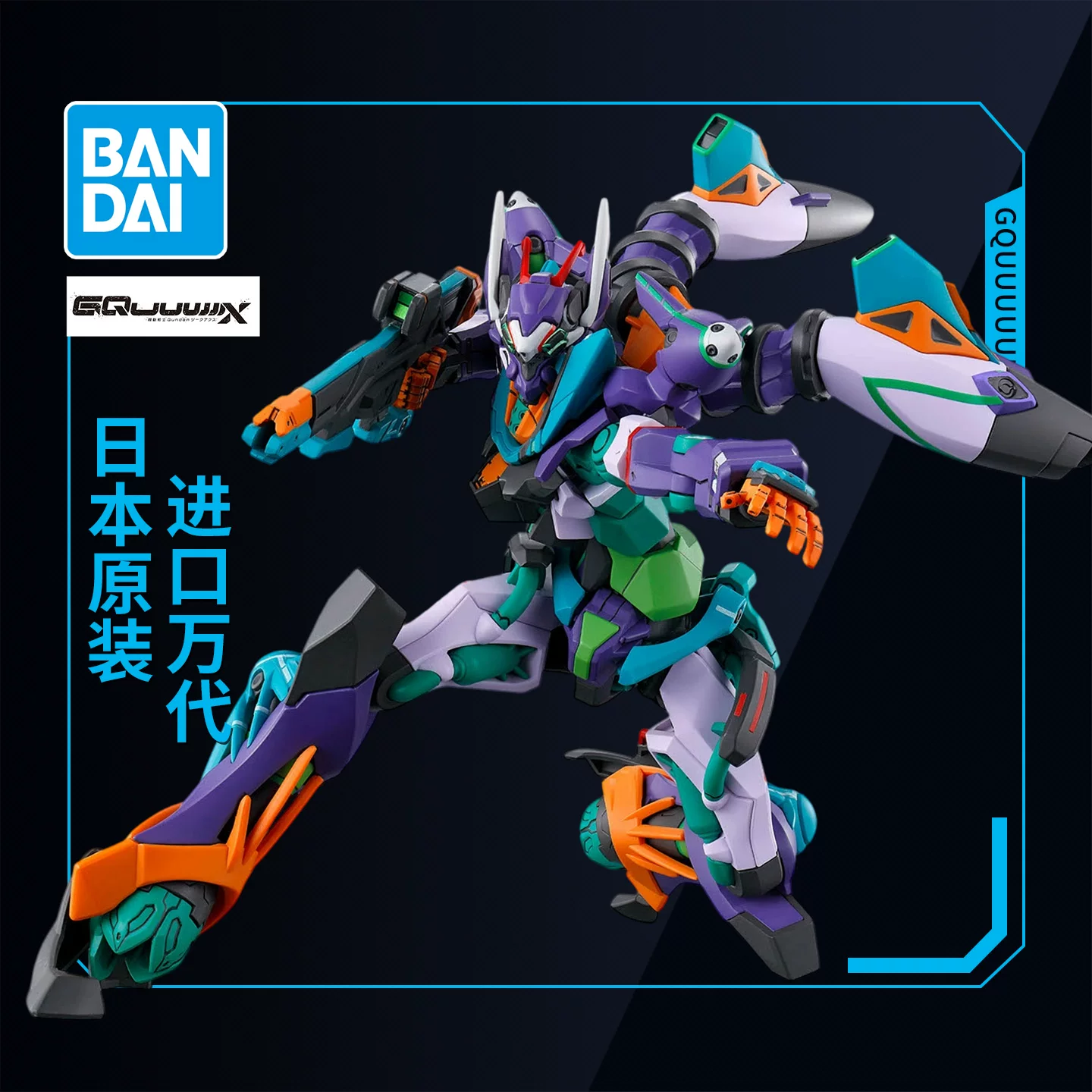 Bandai Gundam Собранная модель HG 1/144 GQuuuuuuX Quarks Unit 2 Gifred Gundam
