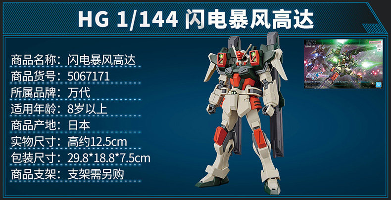 Игрушки из сериалов Gundam 万代高达拼装模型hg seed剧场版 非凡强袭飞升自由无限正义二式 Bandai