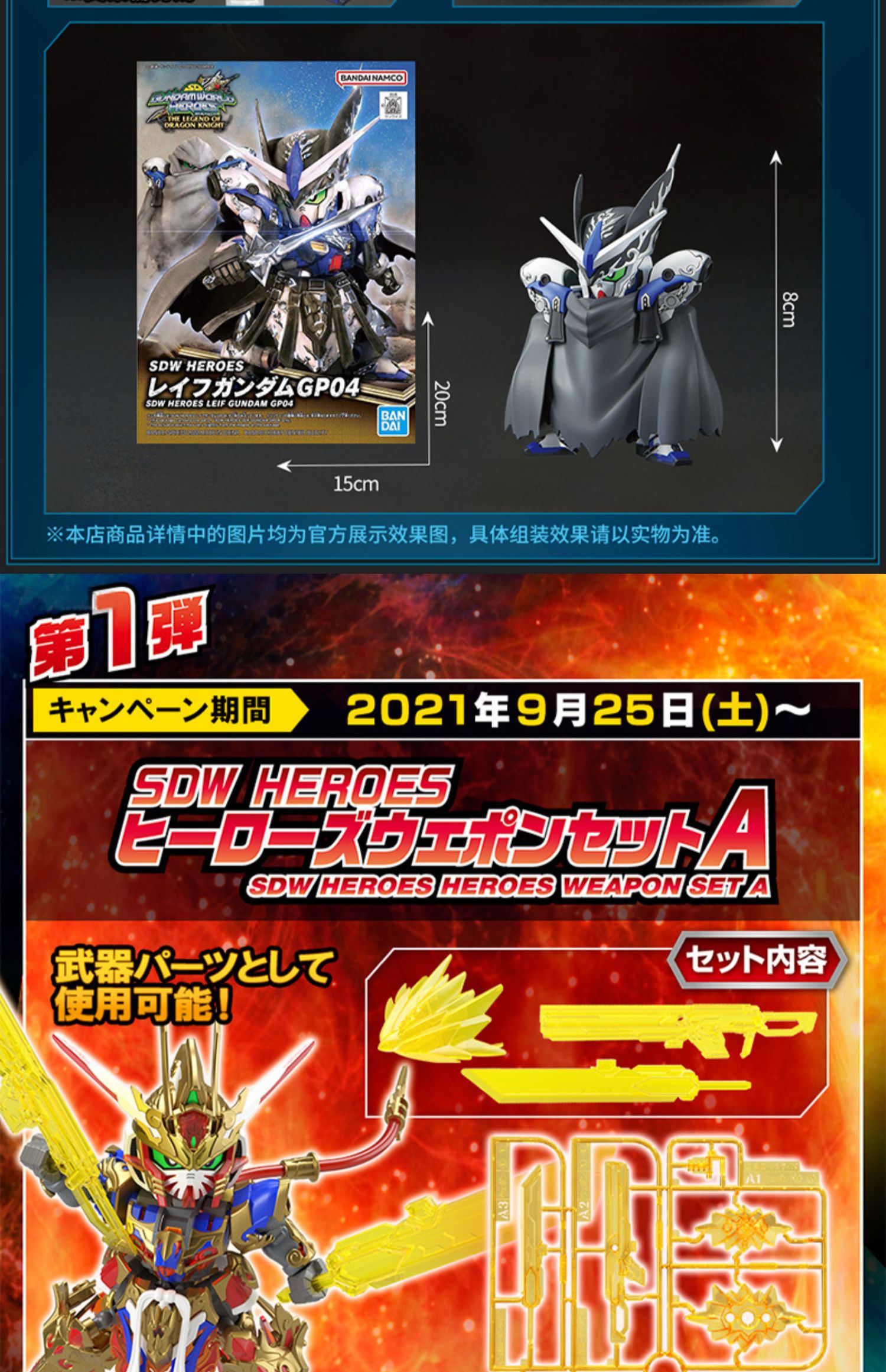 万代敢达拼装模型Q版 BB战士 SD高达世界英雄传 悟空信长佐助强袭