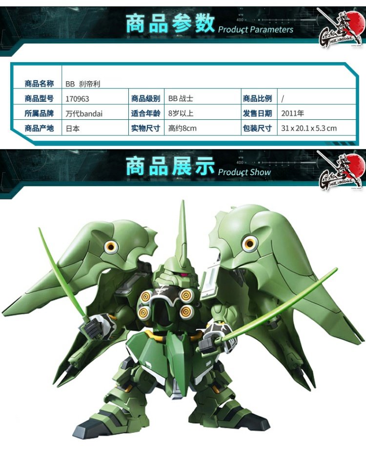 Bandai Gundam Model Q Phiên bản SD BB Warrior 367 NZ-666 Kshatriya - Gundam / Mech Model / Robot / Transformers mô hình gundam trung quốc