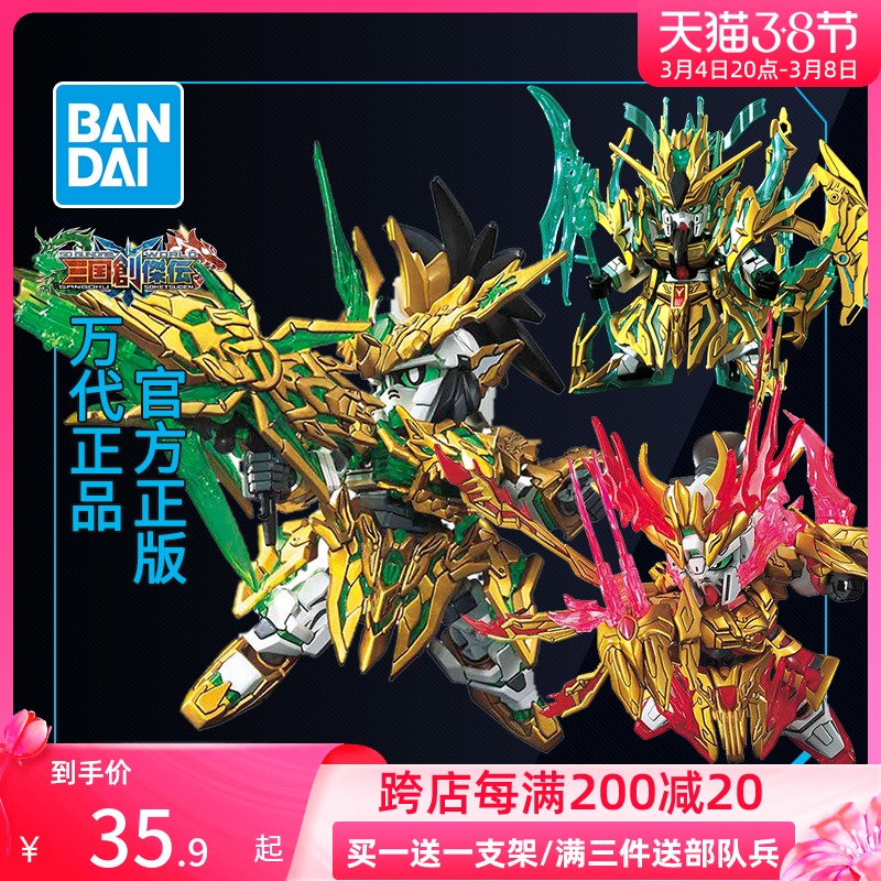 Bandai Gundam Assembly Model Q Version SD BB Three Kingdoms Creation Jie Chuan Long Xiang Liu Bei Guan Yu Zhang Fei Zhao Yun Lü Bu