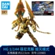 Bandai Gundam Lắp ráp mô hình HGUC HG 1/144 Unicorn Up để phá hủy Banshee báo cáo đầy đủ thiết bị - Gundam / Mech Model / Robot / Transformers mô hình lắp ráp gundam