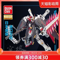 Bandai Gundam MG 1 100 CROSS BONE PIRATE X1 Fully equipped suit version Skull Gundam