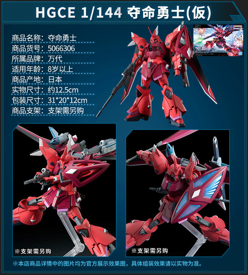 Игрушки из сериалов Gundam 万代高达拼装模型hg seed剧场版 非凡强袭飞升自由无限正义二式 Bandai