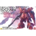 Mô hình Gundam Bandai MG 1/100 Sazabi Ver.KA Sharjah Shaya Phiên bản thẻ Gundam - Gundam / Mech Model / Robot / Transformers