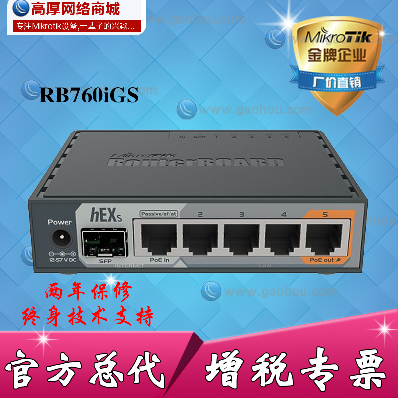 MikroTik RB760iGS hEX S Full Gigabit 5-port electrical port 1-port optical port POE Router weak box